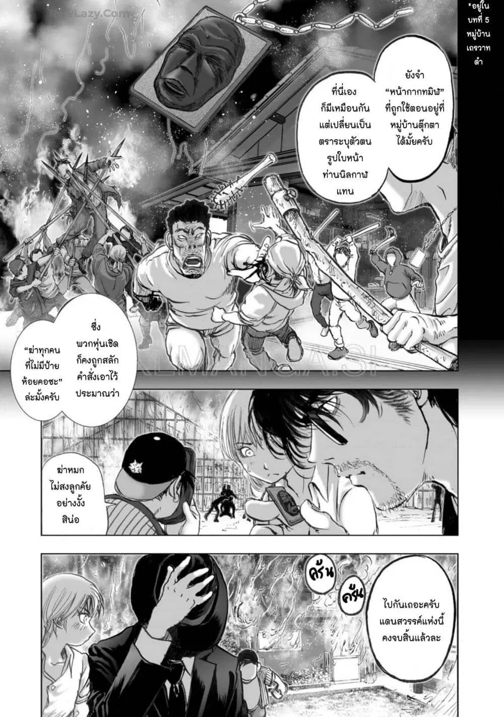 Mura Matsuri ตอนที่ 2102 — page 5 of 19