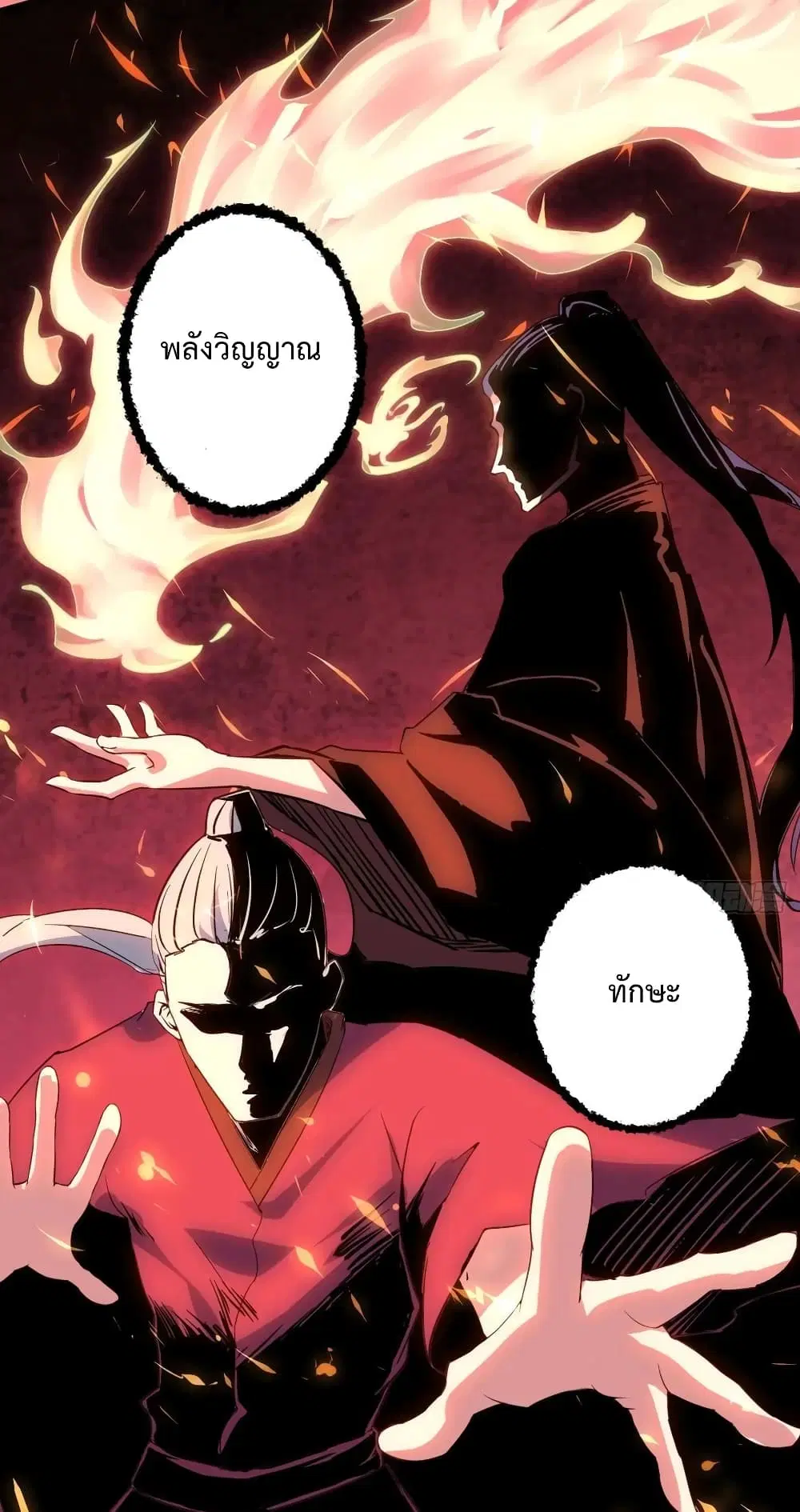 Super Harem Card ตอนที่ 15 — page 3 of 48