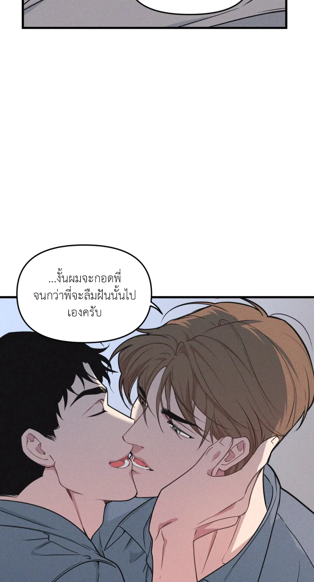 Full Volume ตอนที่ 76.32 — page 49 of 72