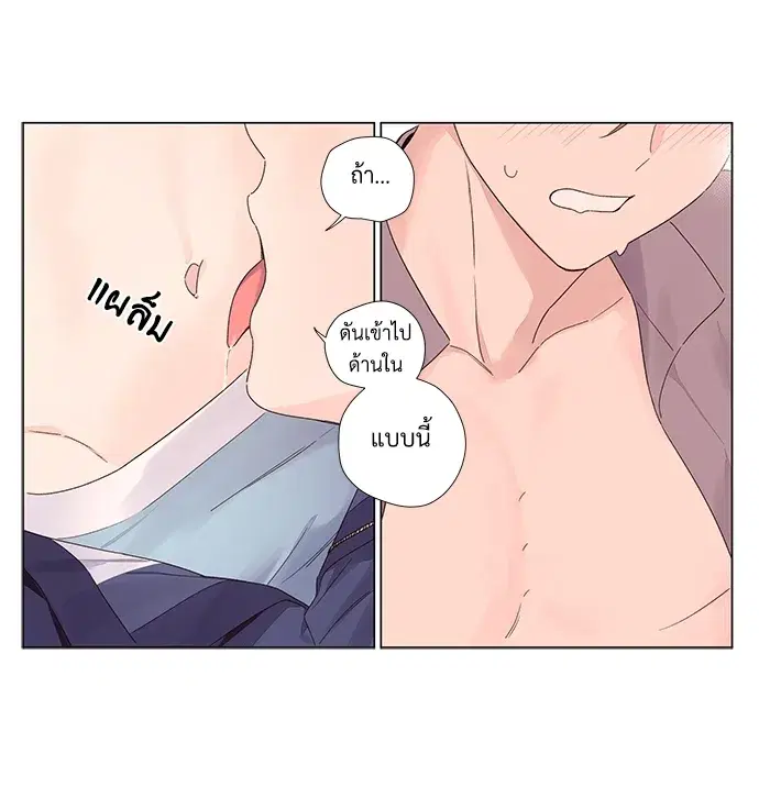 4 Week Lovers ตอนที่ 44 — page 27 of 37