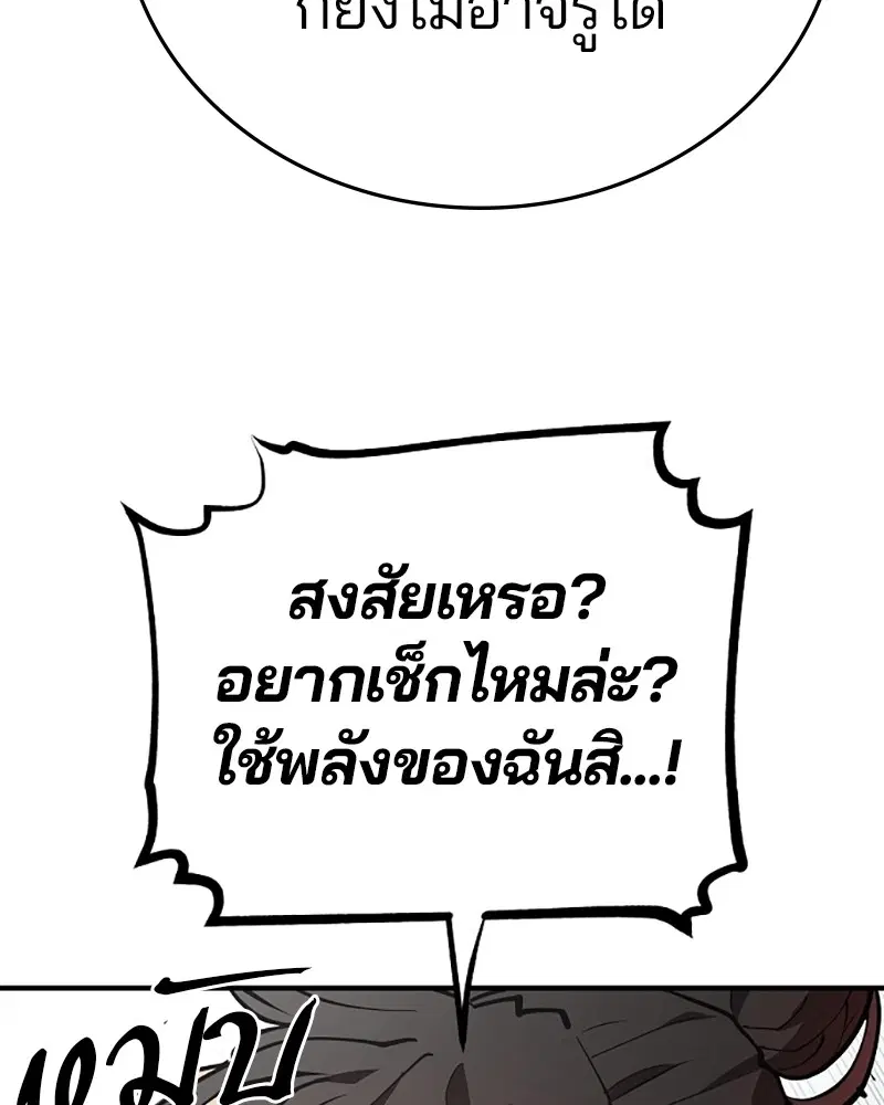 The Player ตอนที่ 133 — page 16 of 168
