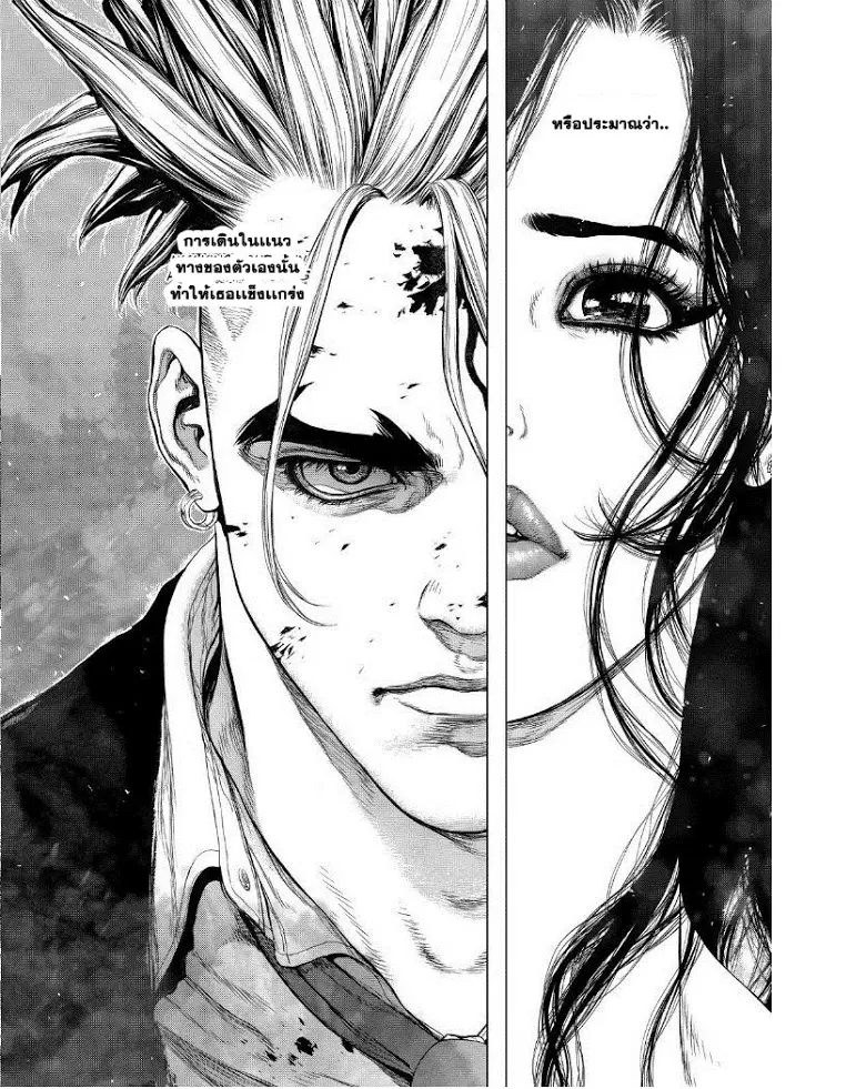 Sun-ken Rock ตอนที่ 150 — page 25 of 42