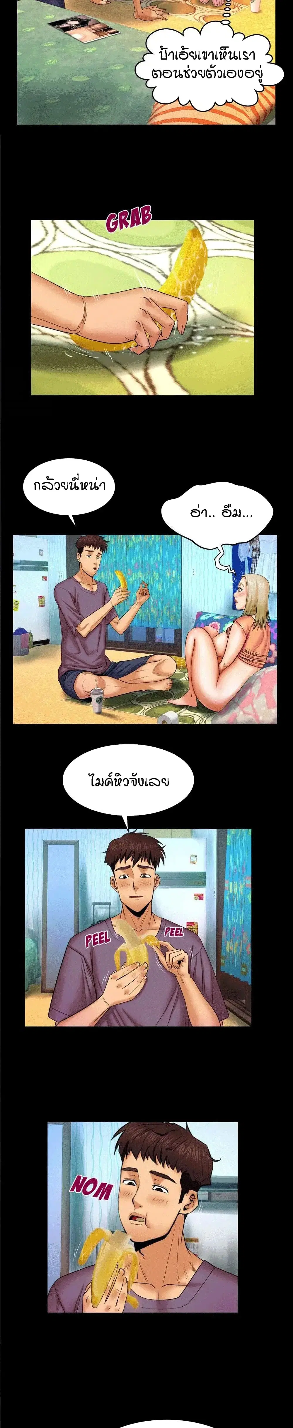 My Aunt ตอนที่ 17 — page 8 of 20