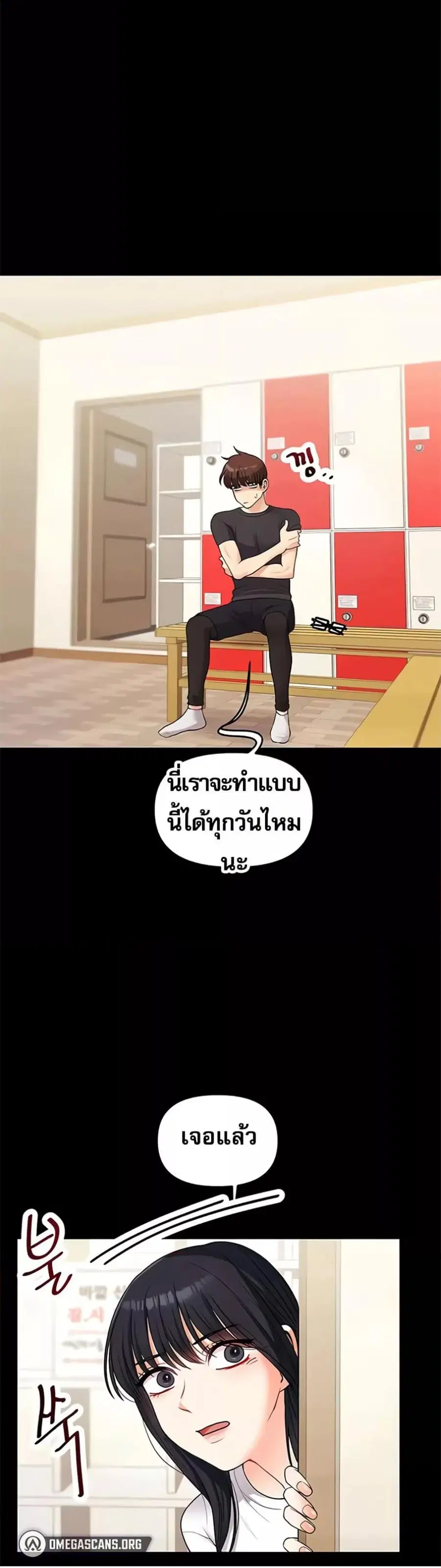 Relationship Reversal ตอนที่ 34 — page 42 of 61