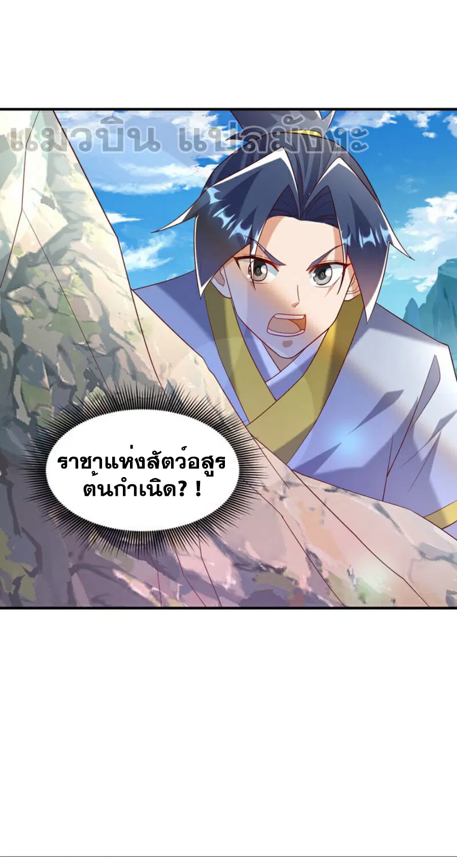 Wu Ni ตอนที่ 375 — page 2 of 34