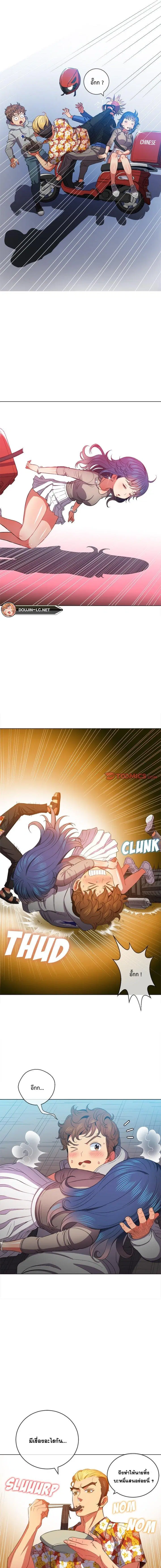 My High School Bully ตอนที่ 51 — page 8 of 14