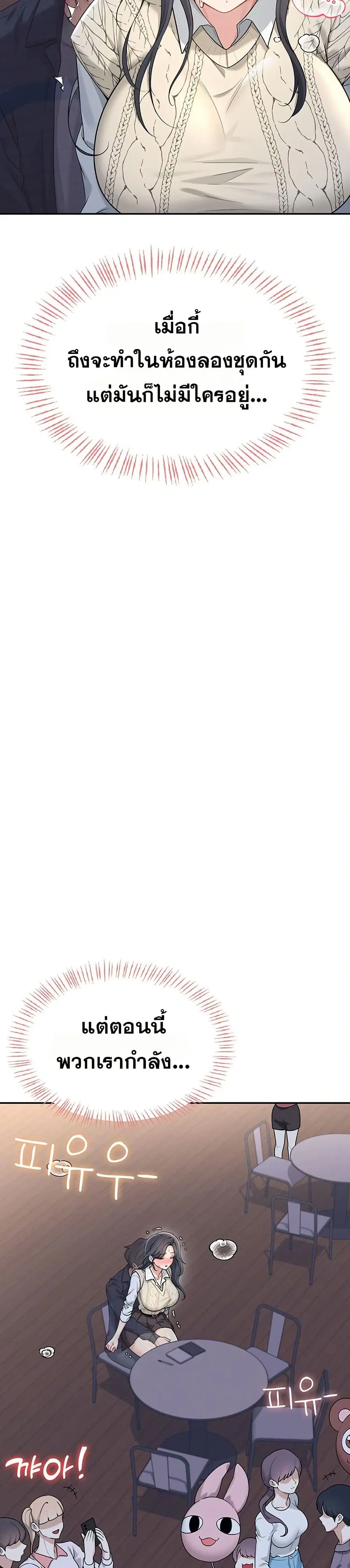 Wireless Touch ตอนที่ 29 — page 12 of 51