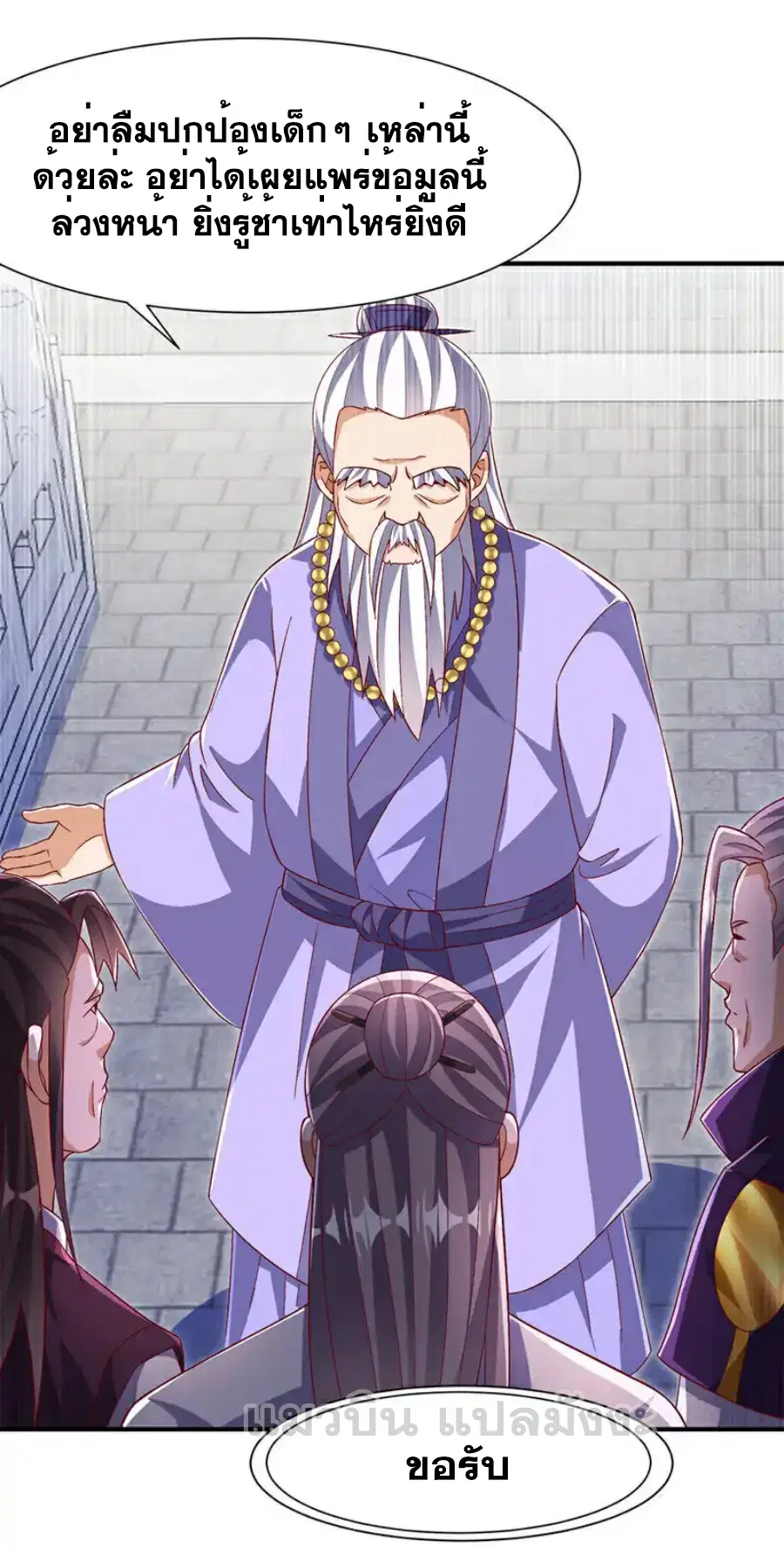 Wu Ni ตอนที่ 532 — page 23 of 35