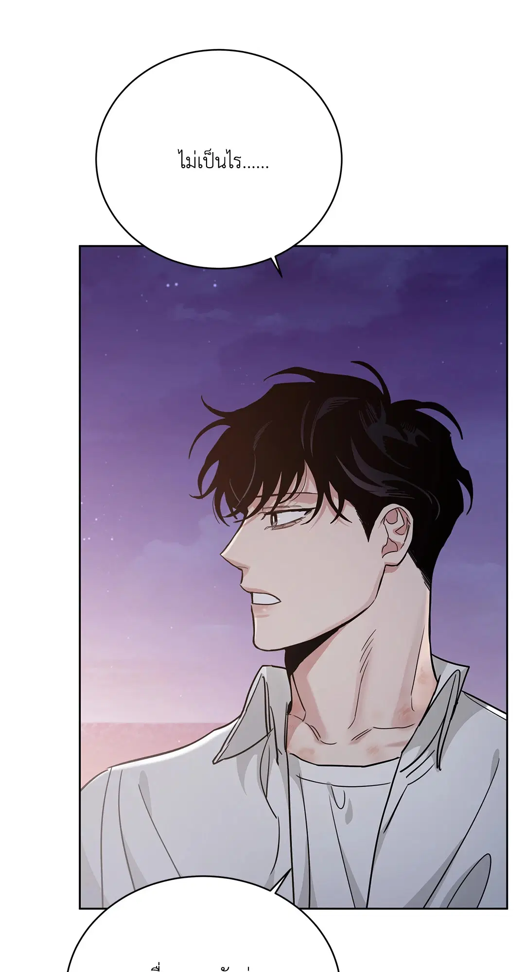 Roses and Champagne ตอนที่ 52.37 — page 32 of 78