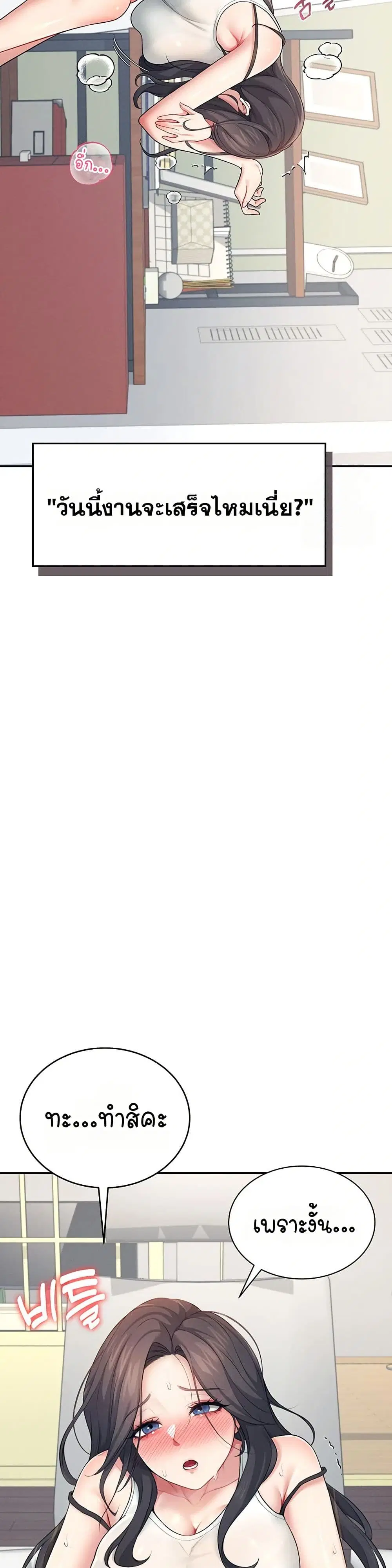 Wireless Touch ตอนที่ 15 — page 23 of 51