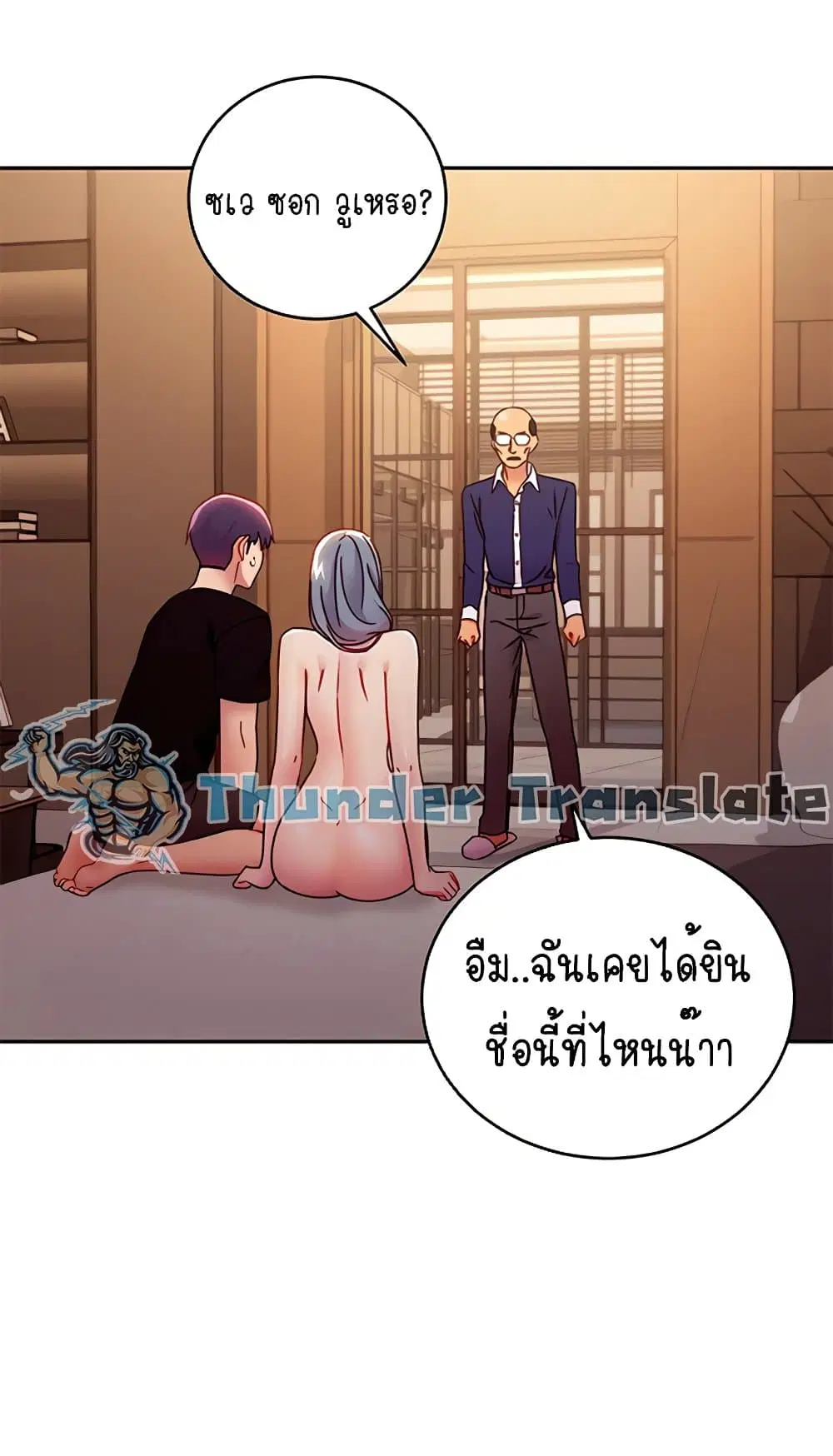 Stepmother Friends ตอนที่ 82 — page 15 of 63