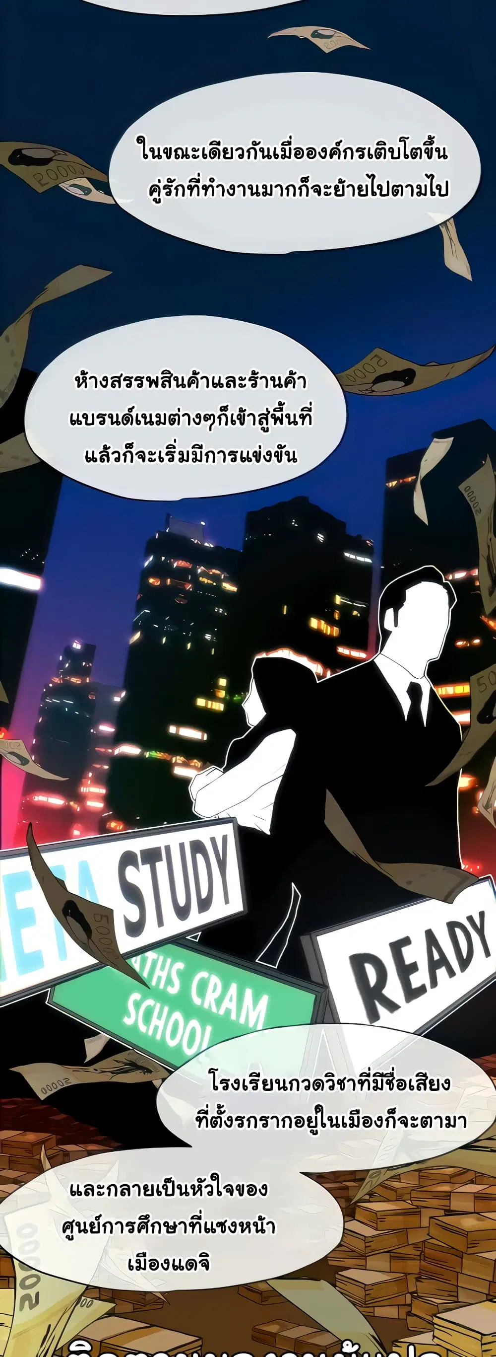 Moby Dick ตอนที่ 5 — page 9 of 60