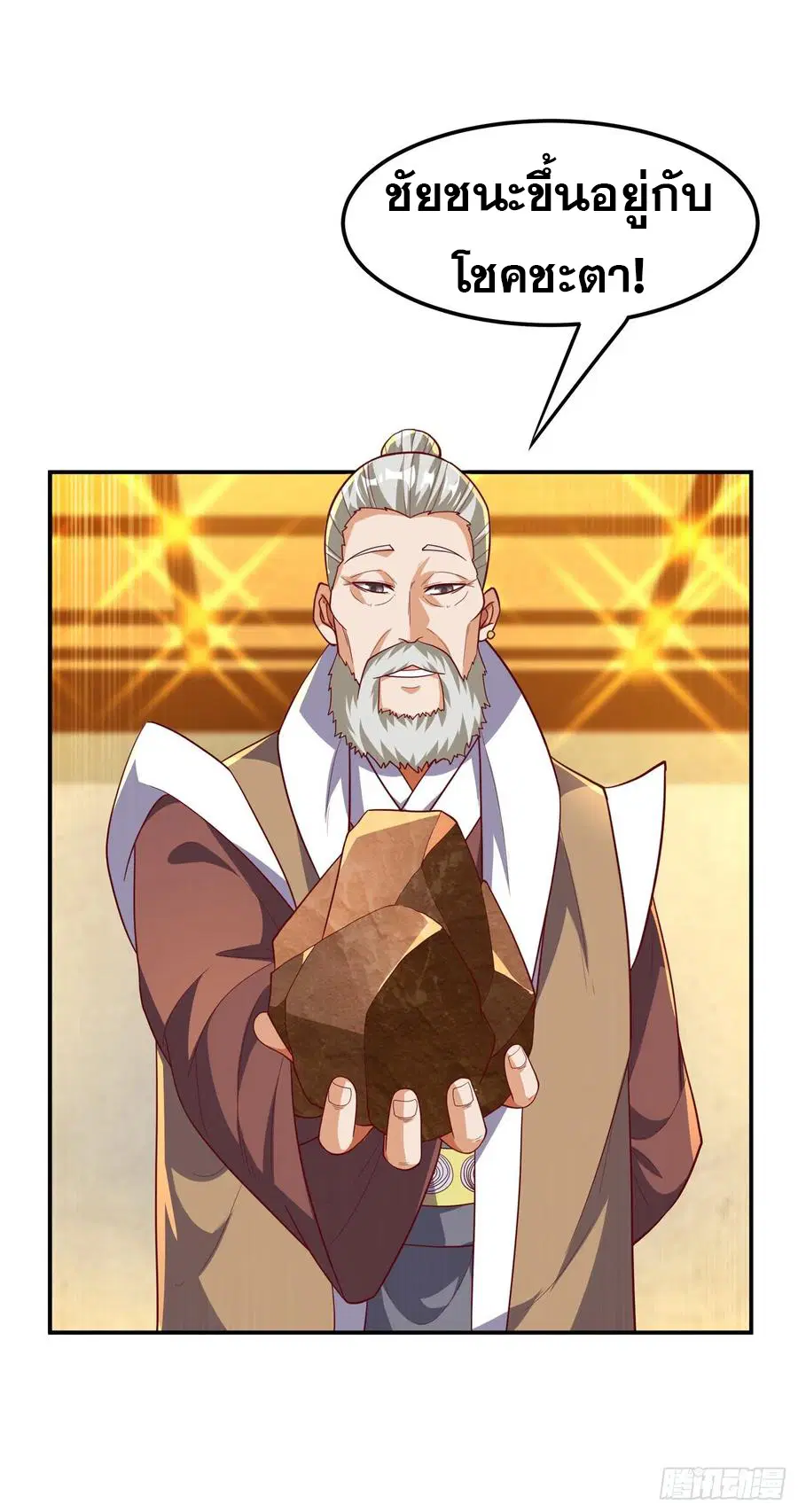 Wu Ni ตอนที่ 121 — page 28 of 37