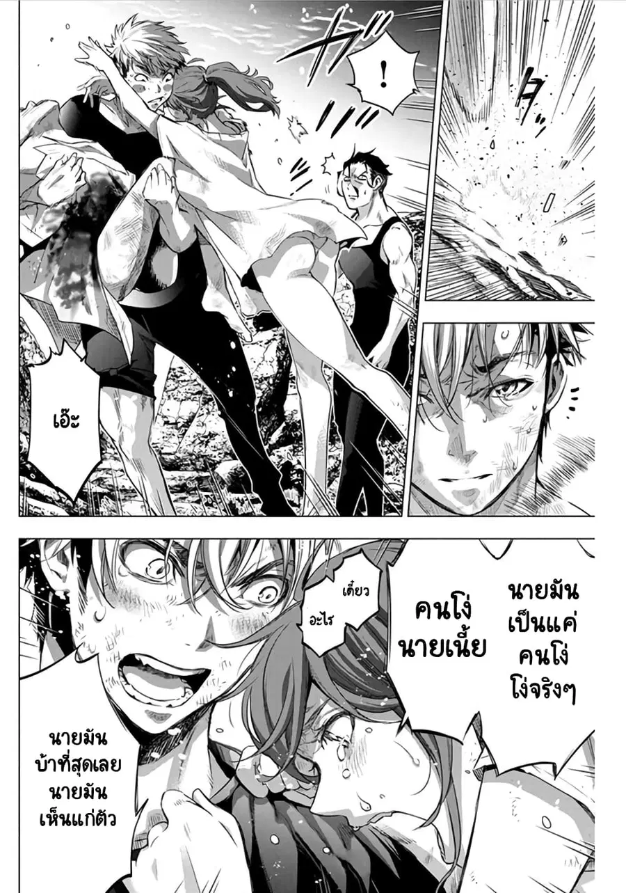 Ingoshima ตอนที่ 50 — page 10 of 12