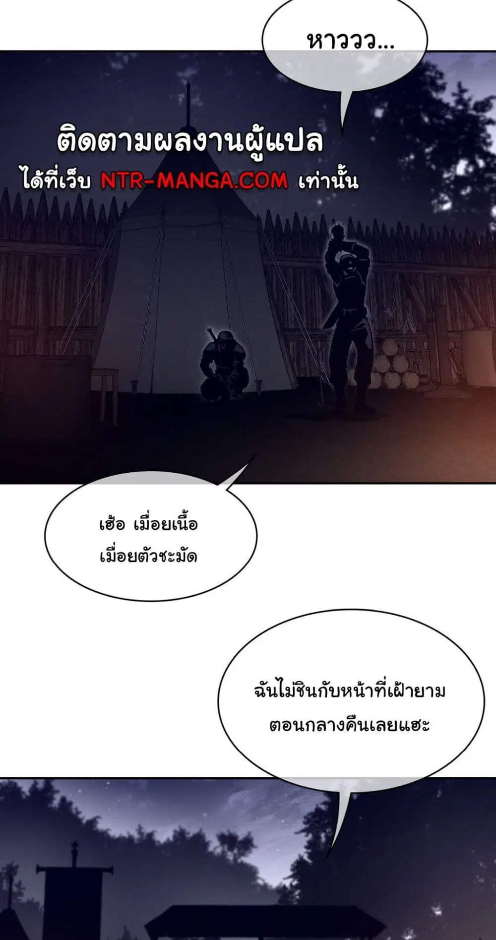 Perfect Half ตอนที่ 164 — page 25 of 40