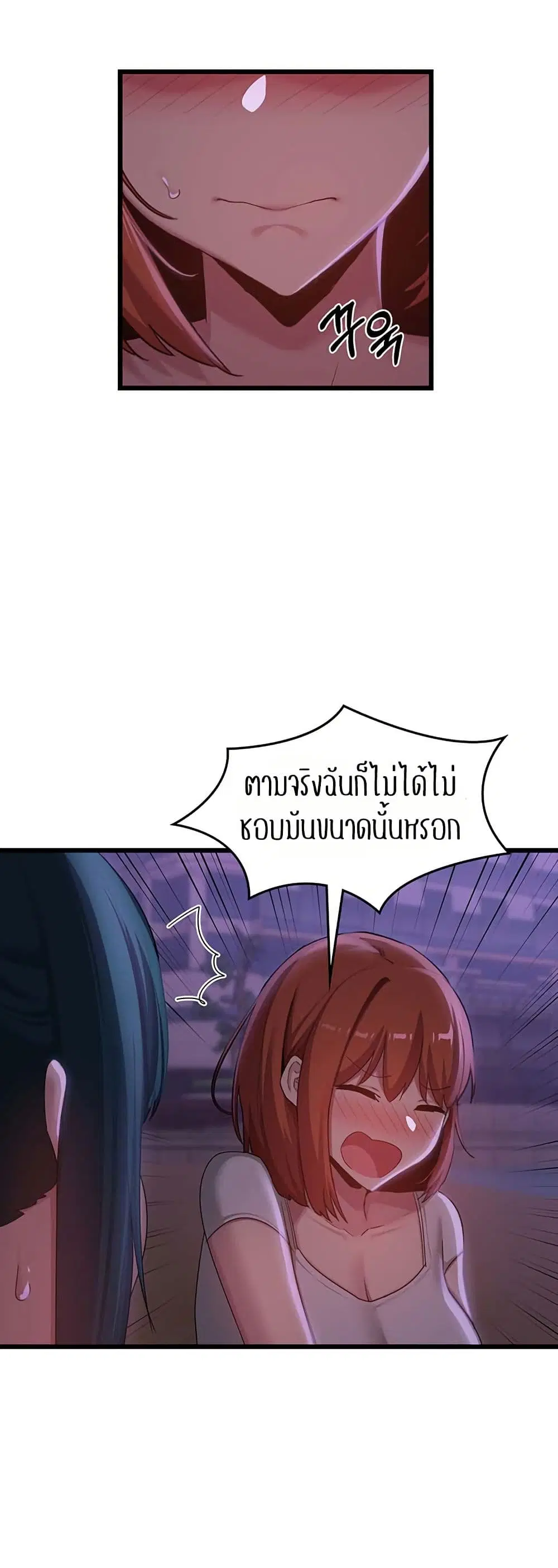 Sextudy Group ตอนที่ 109 — page 44 of 52