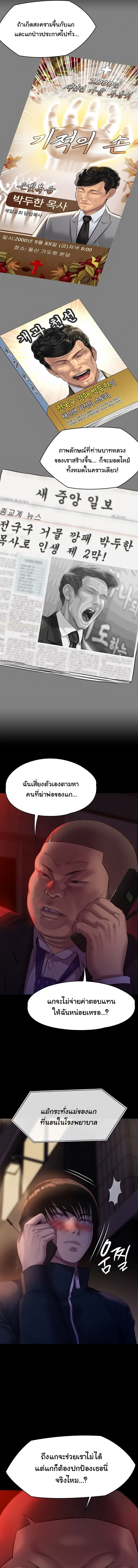 Queen Bee ตอนที่ 222 — page 13 of 16