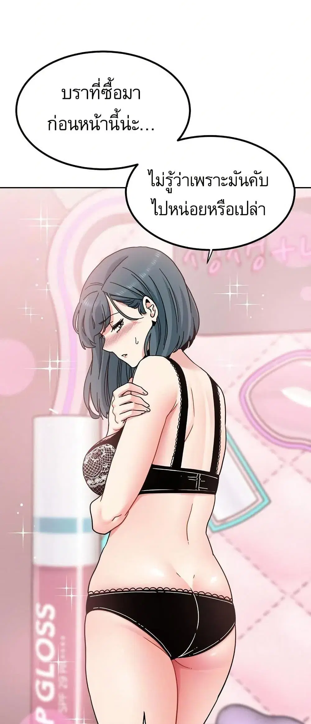 The Turning Point ตอนที่ 130 — page 53 of 80