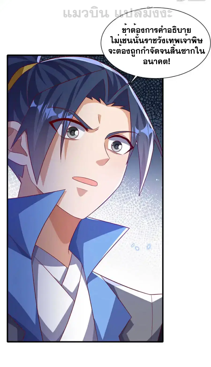 Wu Ni ตอนที่ 513 — page 33 of 33