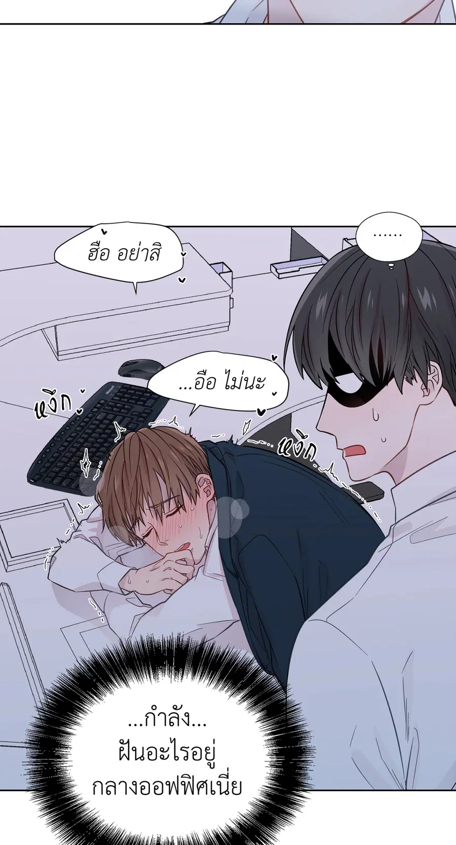 A Man of Virtue ตอนที่ 28 — page 5 of 58