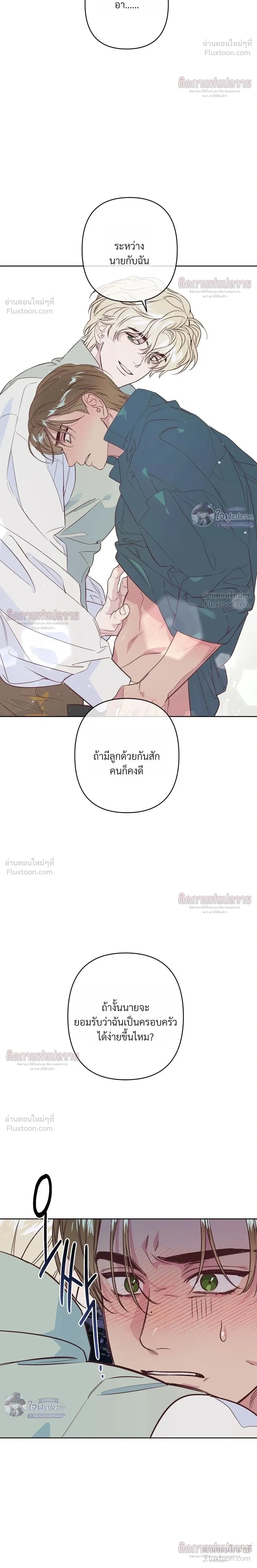 Master of C – นายของ C ตอนที่ 4 — page 12 of 28