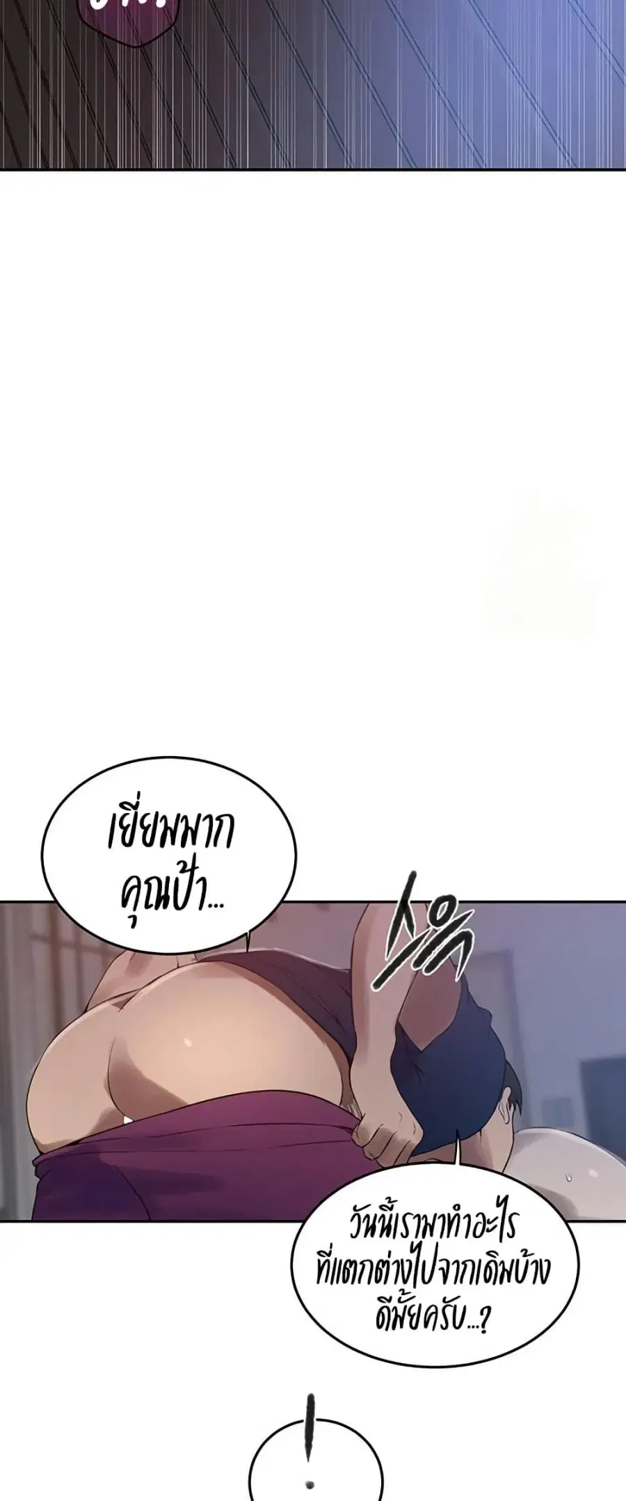 Secret Class ตอนที่ 259 — page 47 of 50
