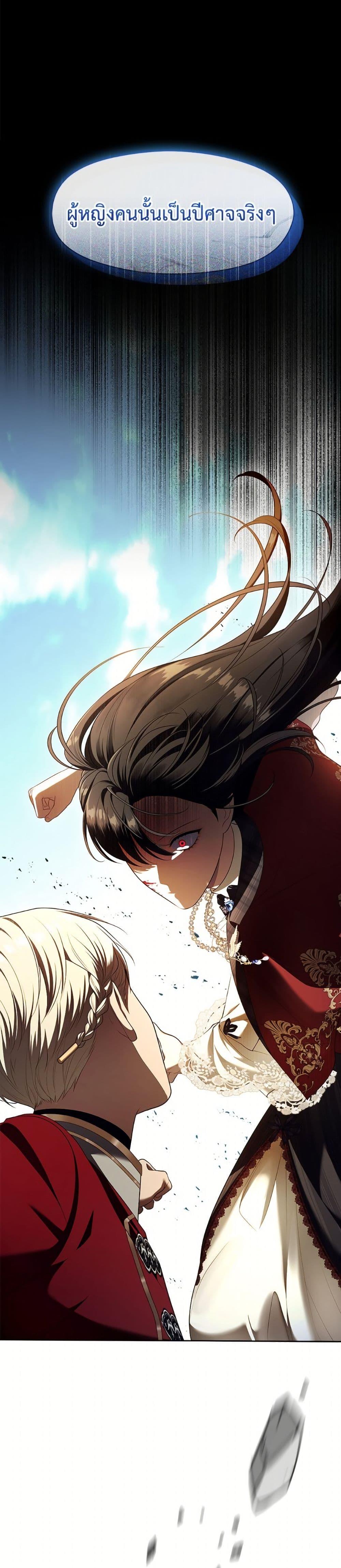 S-Class Hunter Doesn’t Want to Be a Villainous Princess ตอนที่ 71 — page 20 of 42