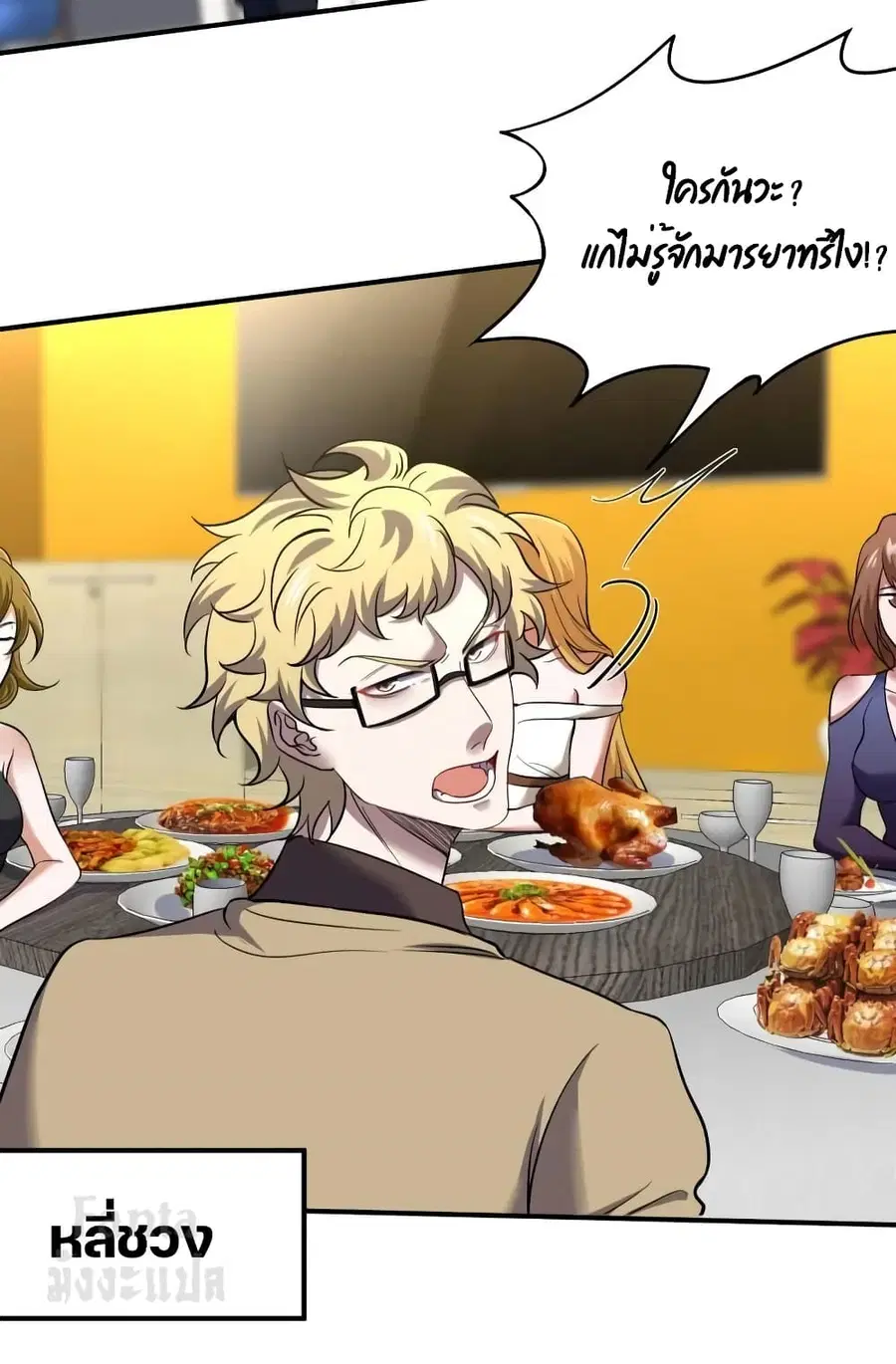 Dragon King Hall ตอนที่ 175 — page 13 of 34