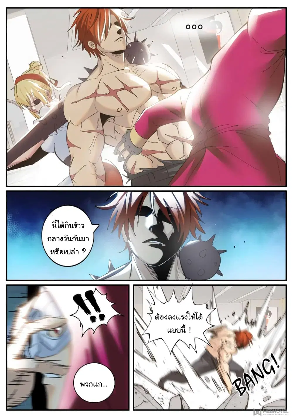 The Superb Captain in the City ตอนที่ 239 — page 12 of 14