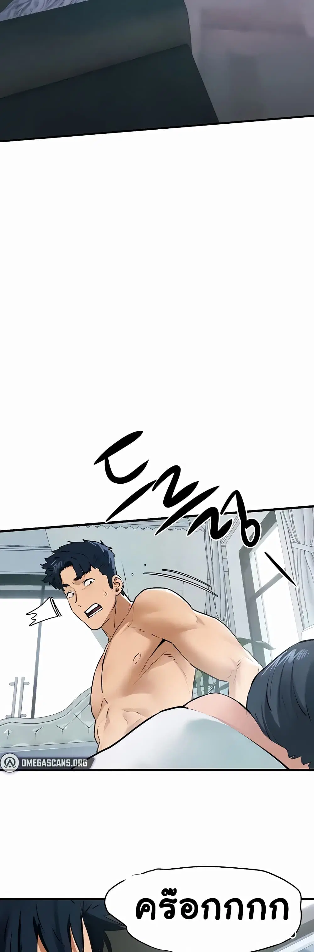 Moby Dick ตอนที่ 22 — page 5 of 40