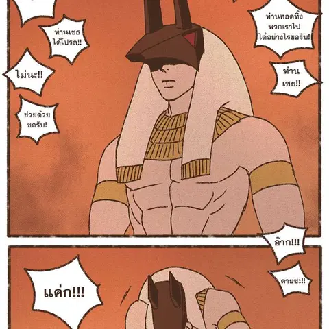 ENNEAD ตอนที่ 75 — page 32 of 66