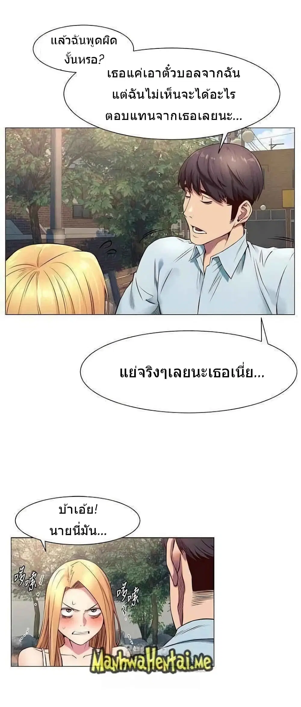 Silent War ตอนที่ 73 — page 17 of 24