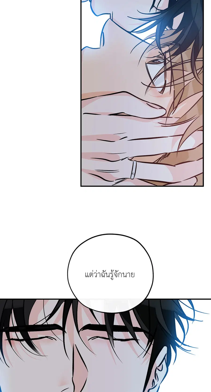 Lucky Paradise ตอนที่ 81.38 — page 32 of 68