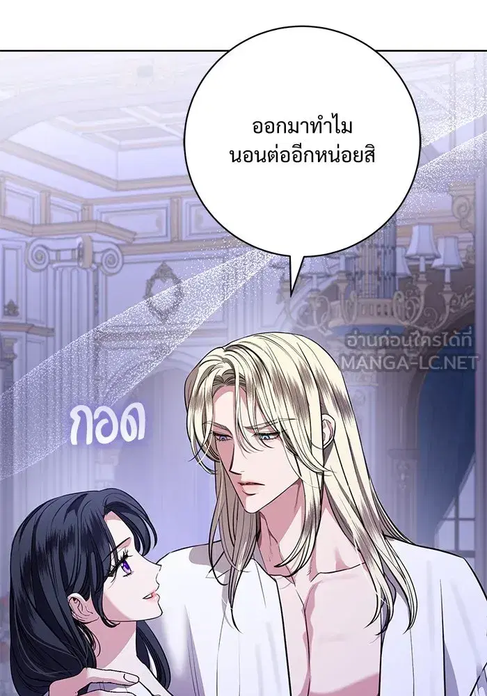 To My Husband’s Mistress ตอนที่ 77 — page 15 of 106