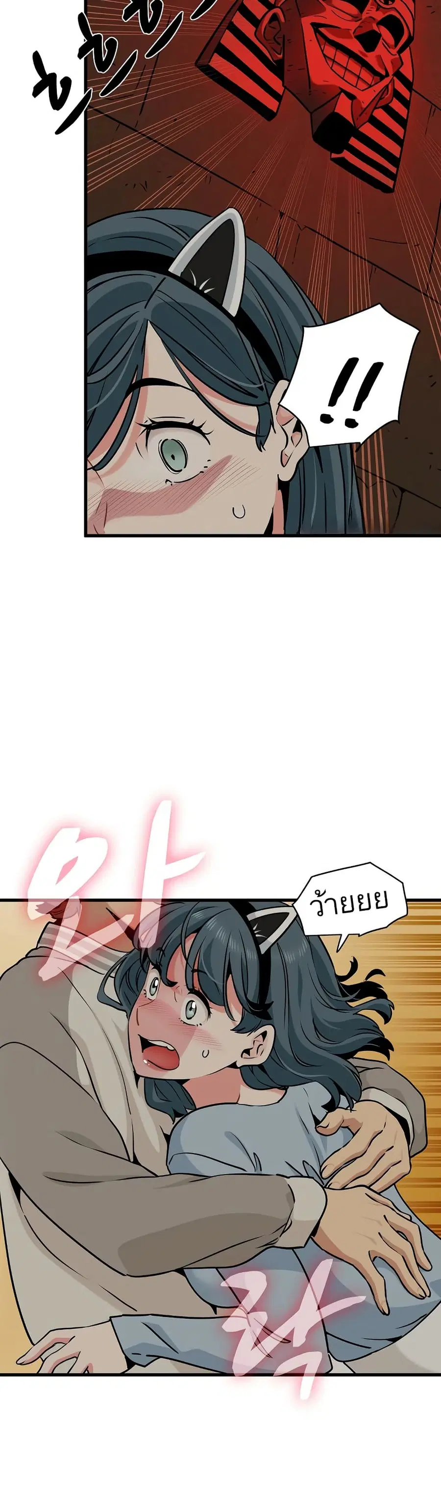 The Turning Point ตอนที่ 77 — page 43 of 50