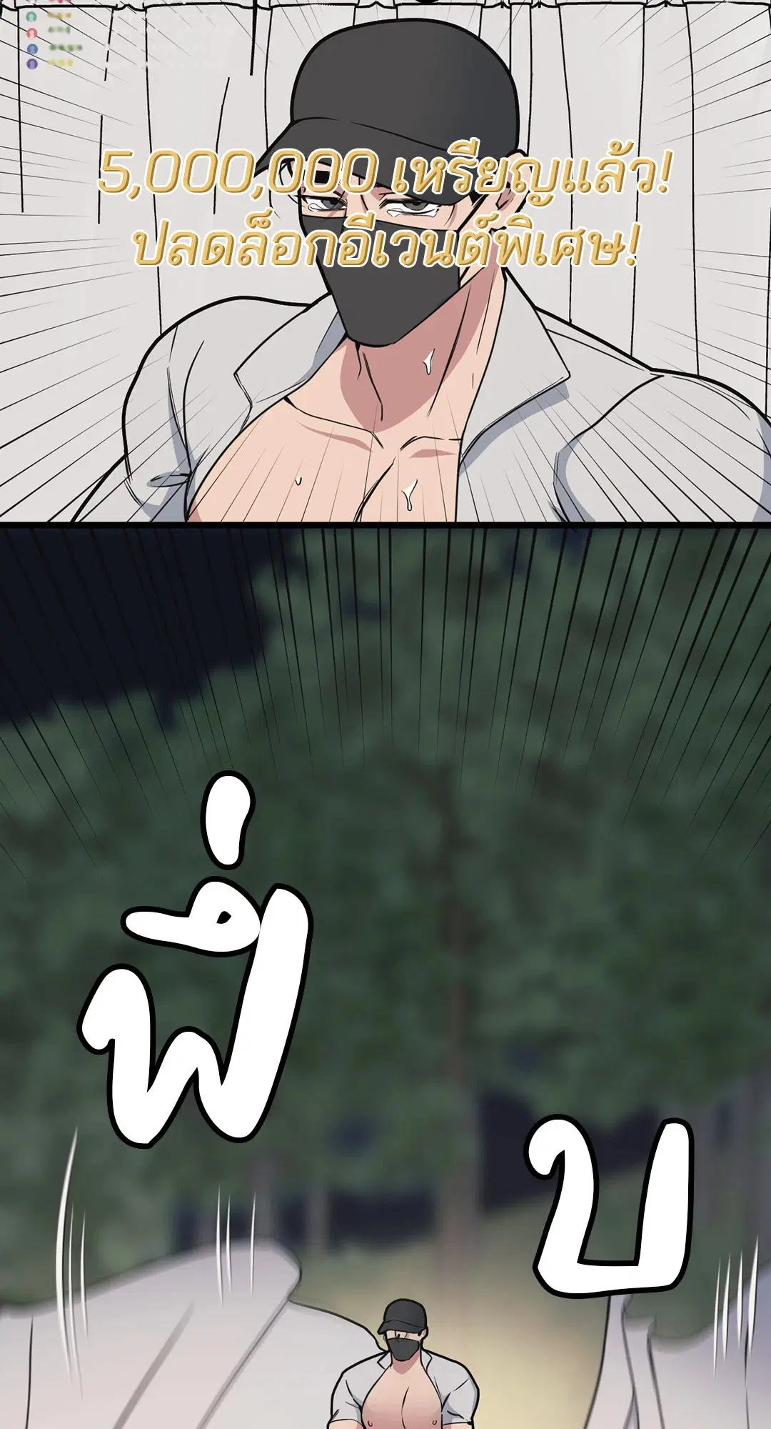Full Volume ตอนที่ 65 — page 22 of 59
