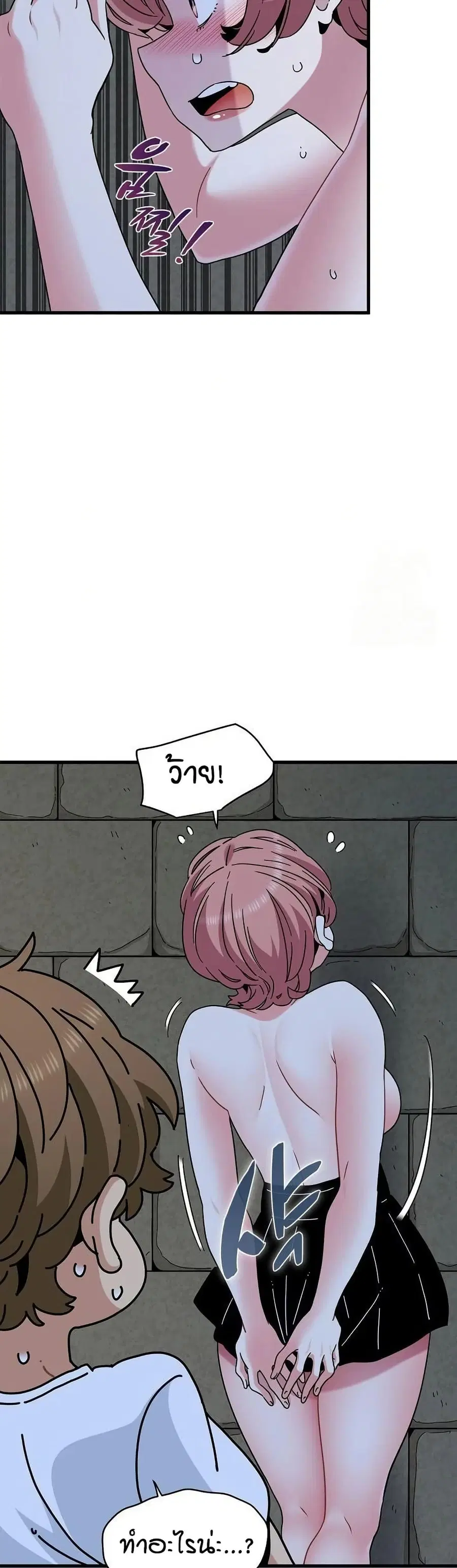 The Turning Point ตอนที่ 88 — page 6 of 50