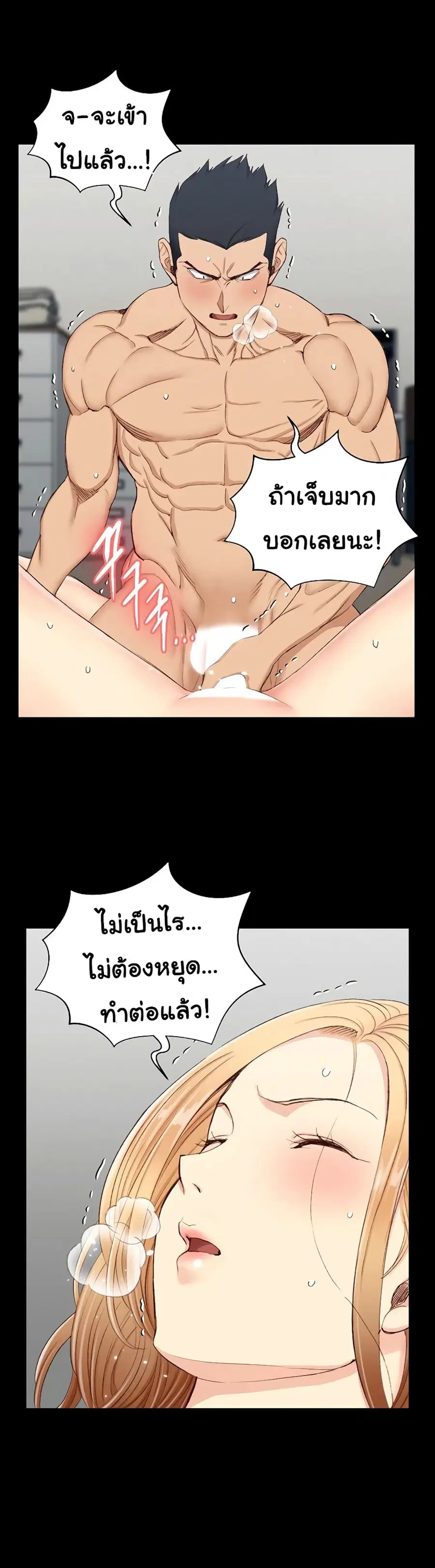 His Place ตอนที่ 121 — page 20 of 21