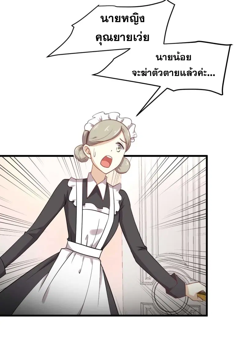 Immortal Swordsman in the Reverse World ตอนที่ 85 — page 7 of 47