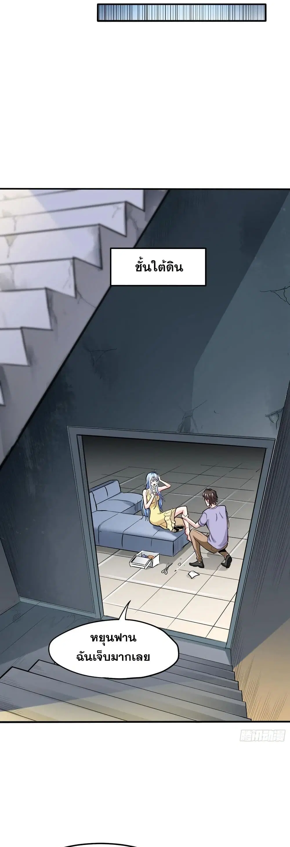 Peerless Doctor in the City ตอนที่ 98 — page 15 of 20