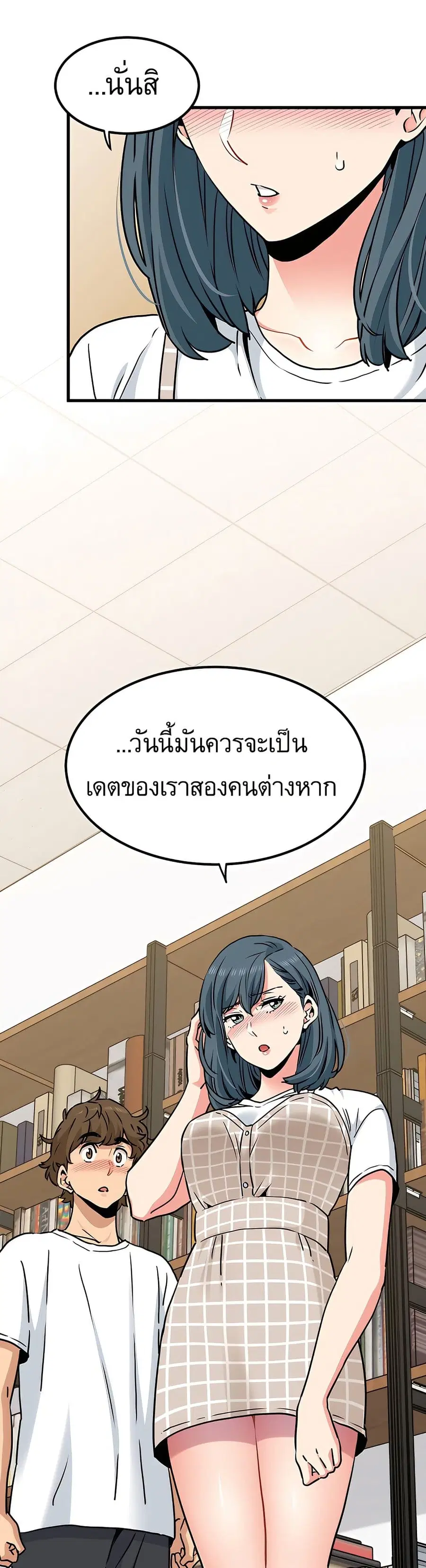 The Turning Point ตอนที่ 70 — page 44 of 50