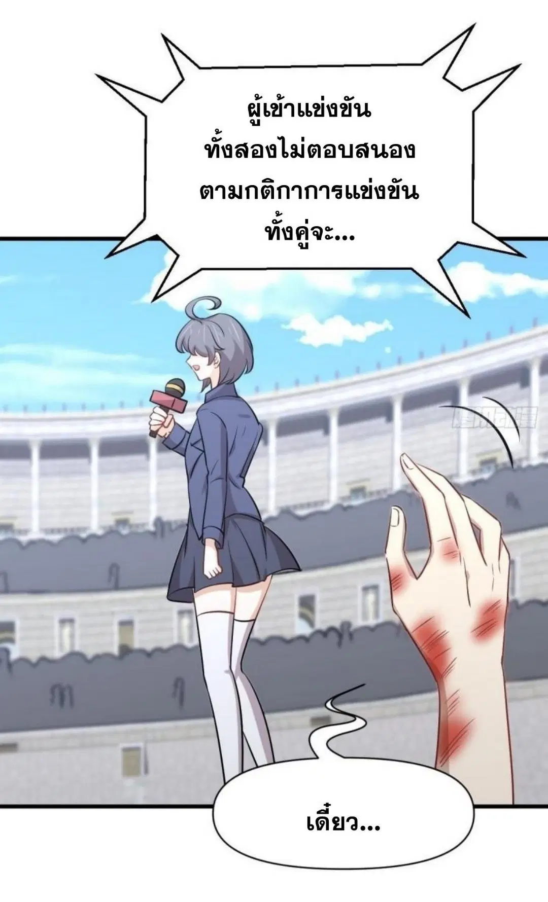 Immortal Swordsman in the Reverse World ตอนที่ 281 — page 6 of 38