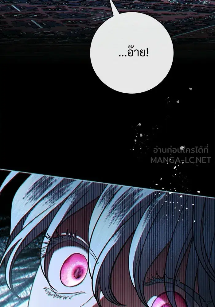 To My Husband’s Mistress ตอนที่ 114 — page 15 of 136