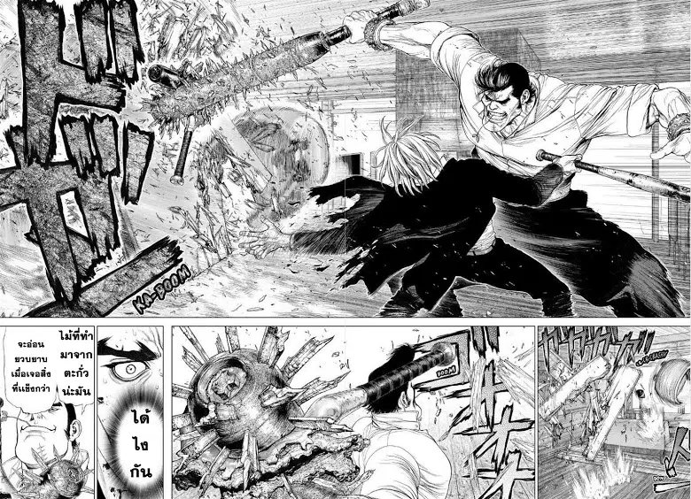 Sun-ken Rock ตอนที่ 151 — page 11 of 24