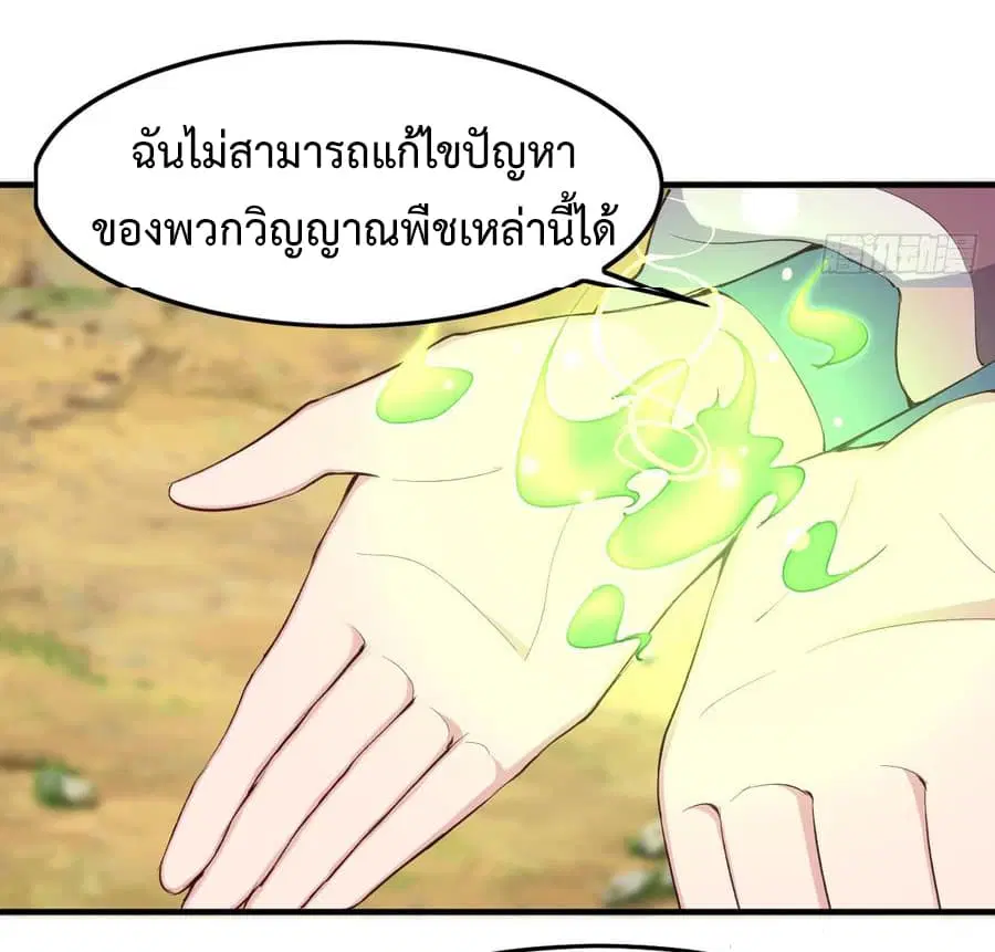 Super Harem Card ตอนที่ 8.1 — page 10 of 36