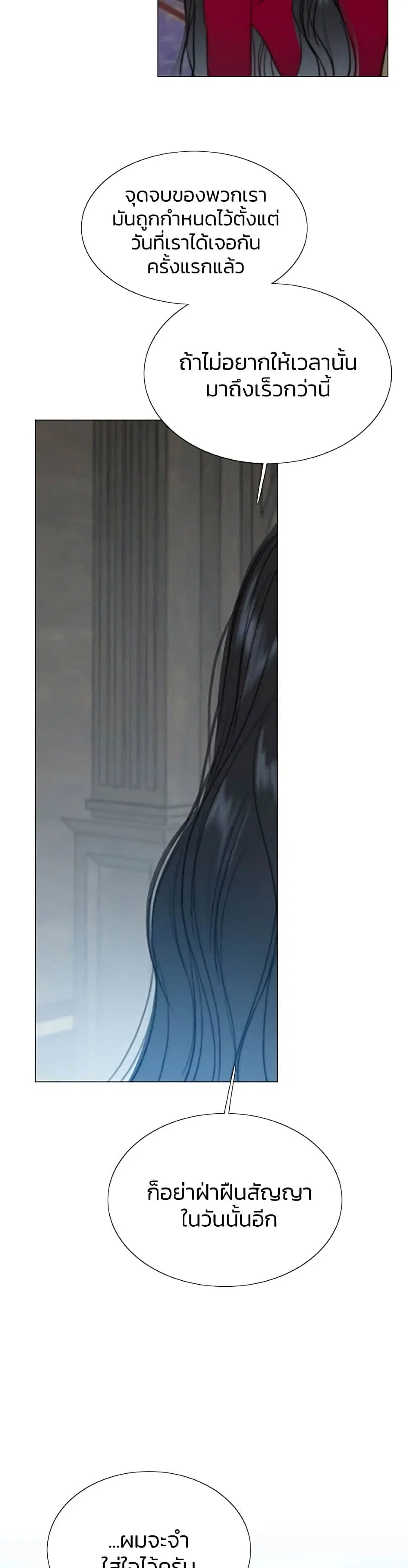 Serena ตอนที่ 36 — page 31 of 52