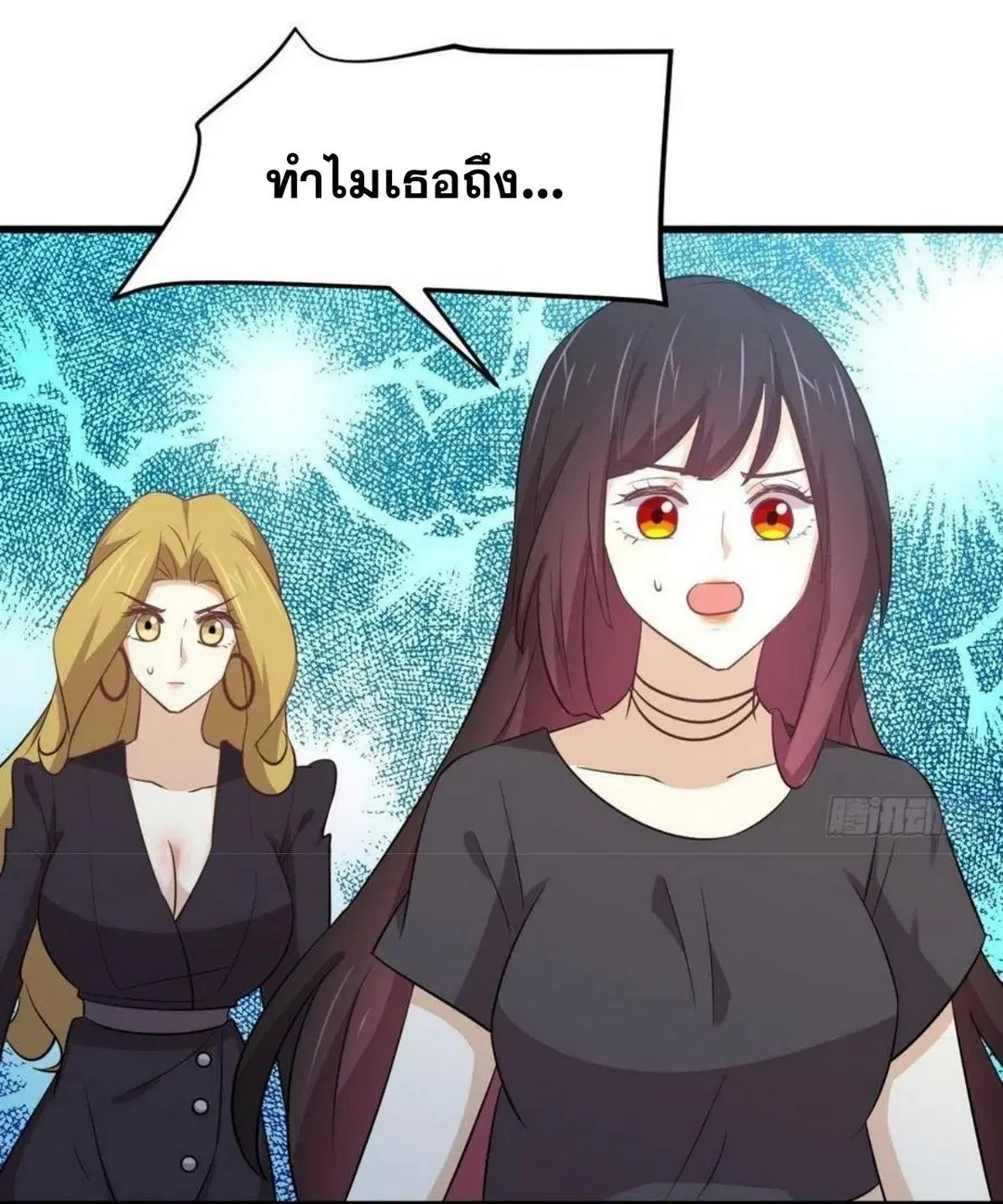 Immortal Swordsman in the Reverse World ตอนที่ 209 — page 16 of 34