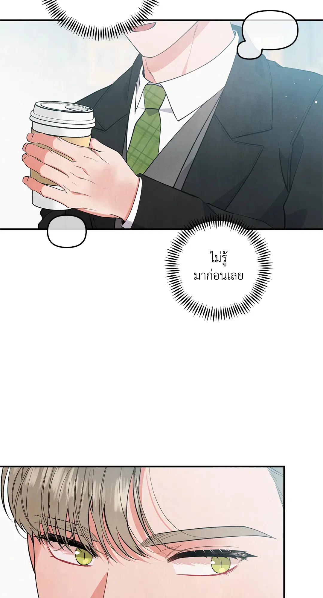 Roses and Champagne ตอนที่ 54 — page 27 of 64