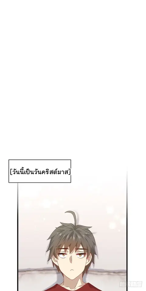 Immortal Swordsman in the Reverse World ตอนที่ 41.5 — page 2 of 9