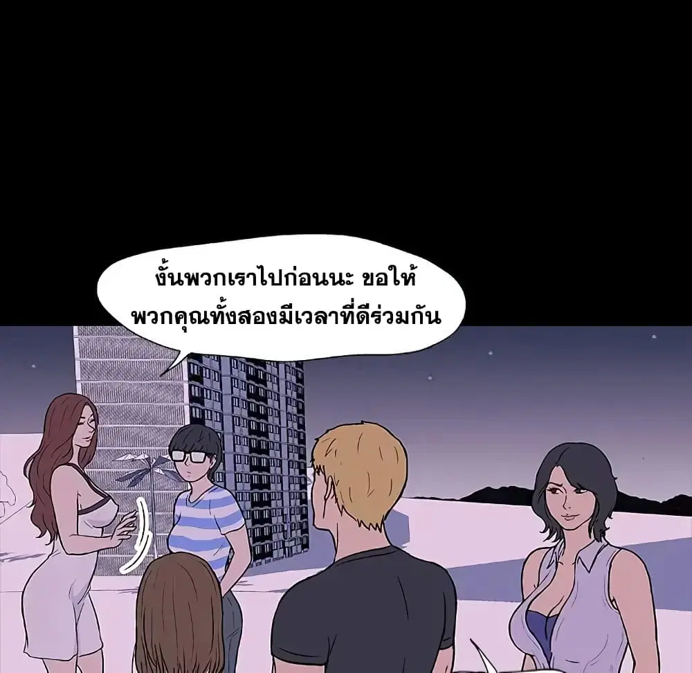 Project Utopia ตอนที่ 9 — page 61 of 73